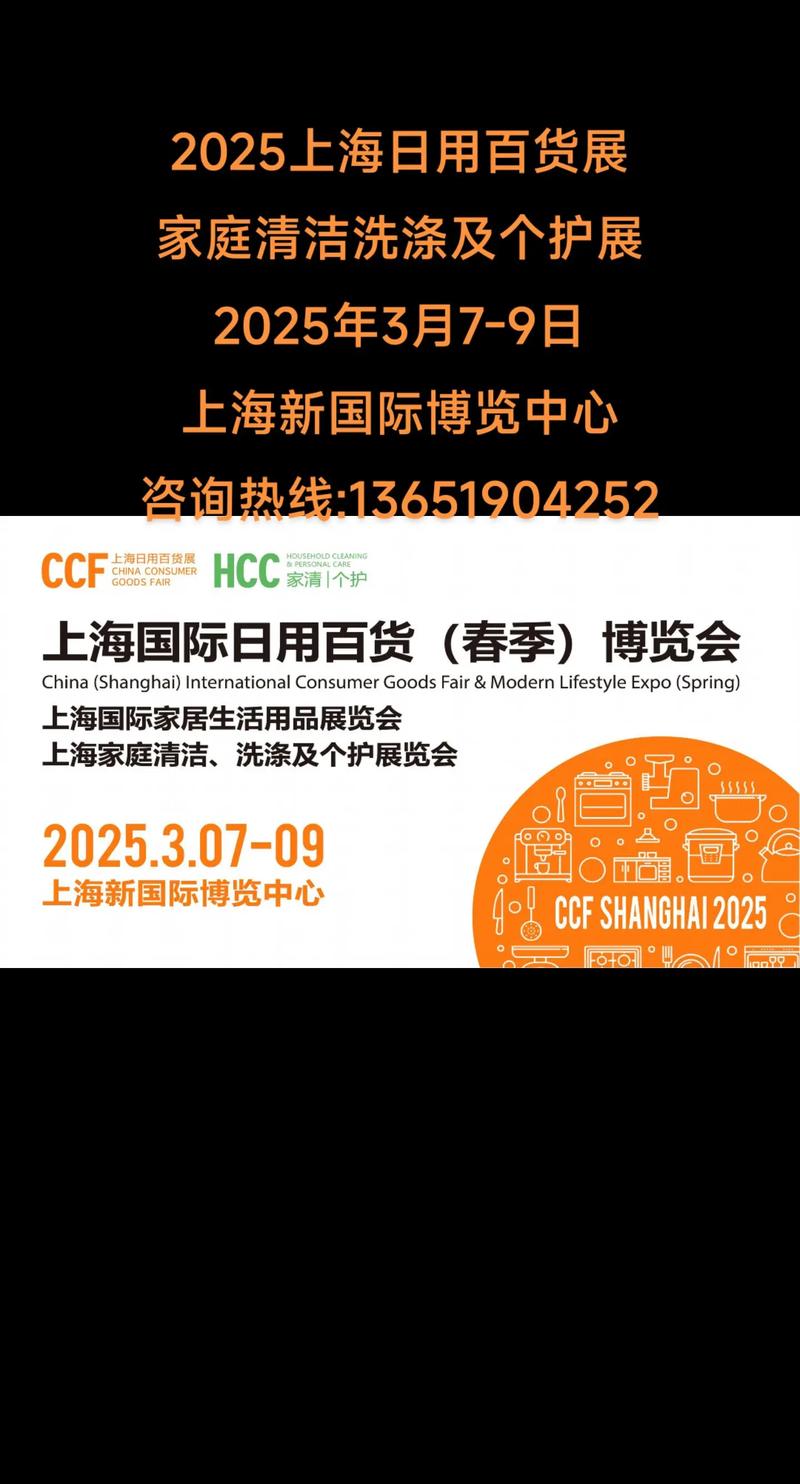 上海日用百货市场动态观察